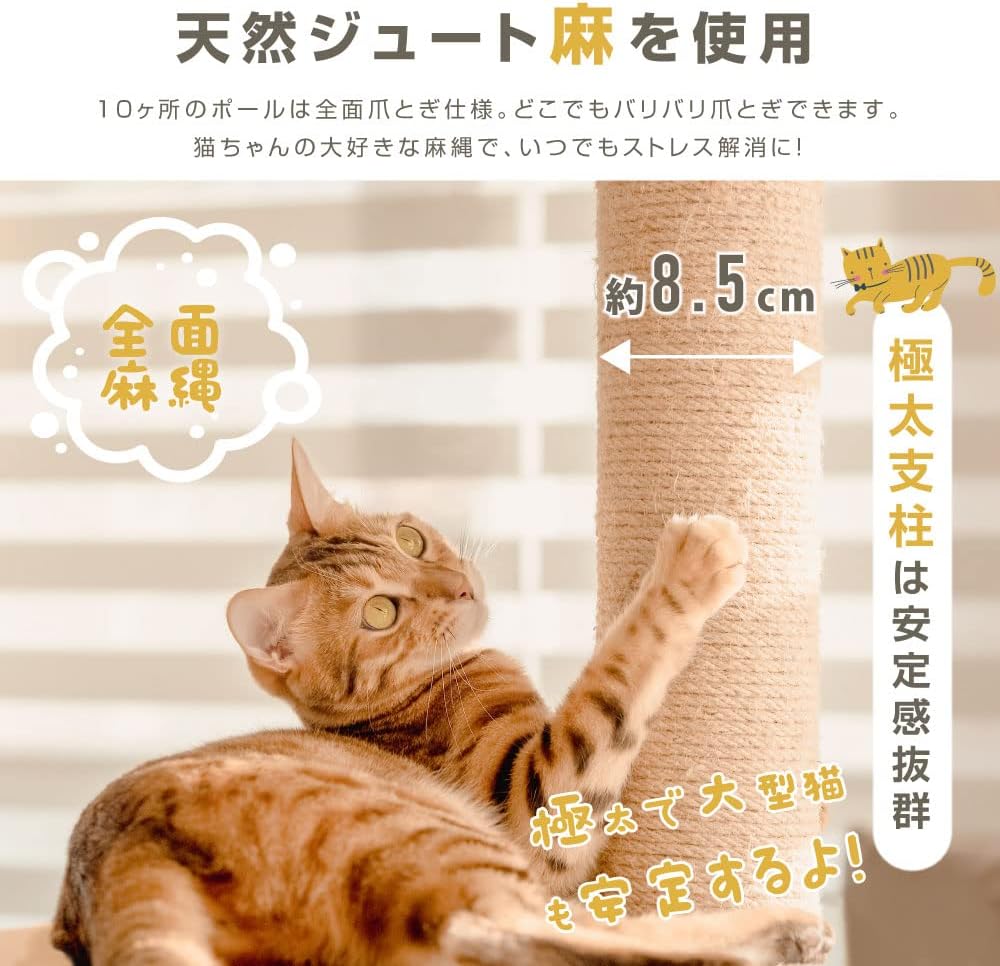 キャットタワー 6