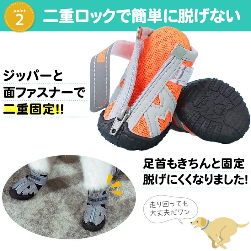 ドッグシューズ 3