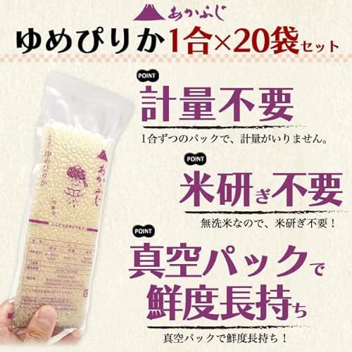 北海道ゆめぴりか 無洗米 3