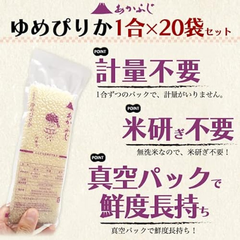 北海道ゆめぴりか 無洗米 3