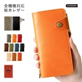 レザーのスマホケースのおすすめ人気ランキング【2026年6月】 5