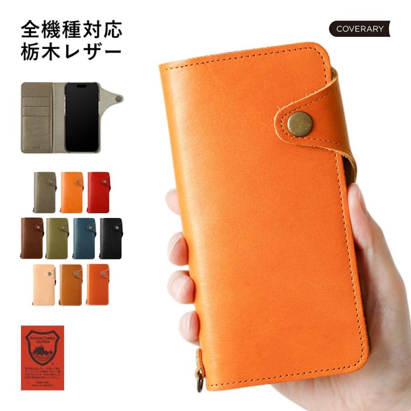 スマホケース 1