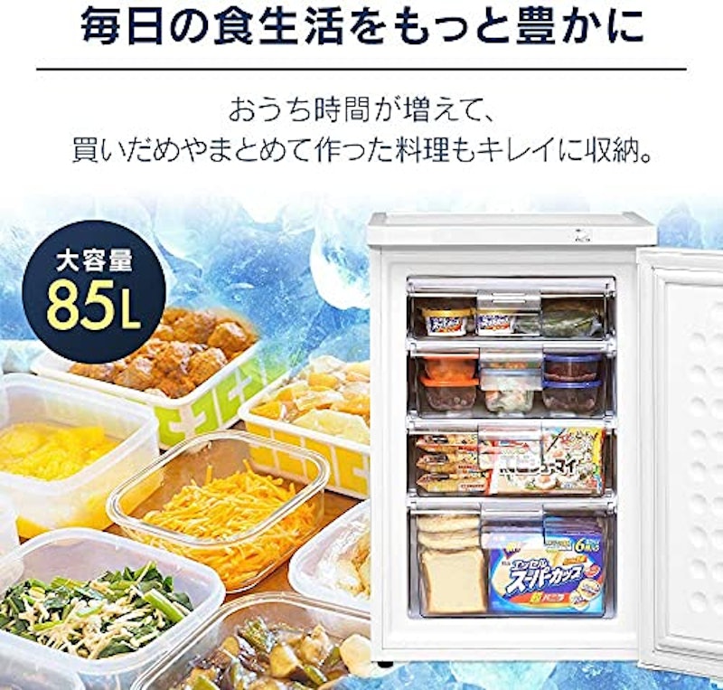 ノンフロン前開き冷凍庫 85L 2