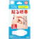 日進医療器 ププレ 貼る眼帯 1