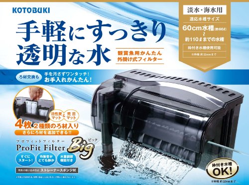 22年 水槽用外掛けフィルターのおすすめ人気ランキング12選 Mybest