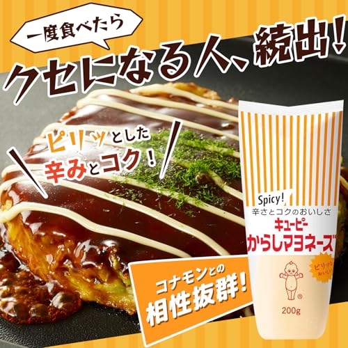 からしマヨネーズ 2