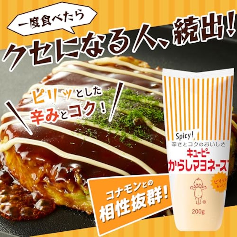 からしマヨネーズ 2