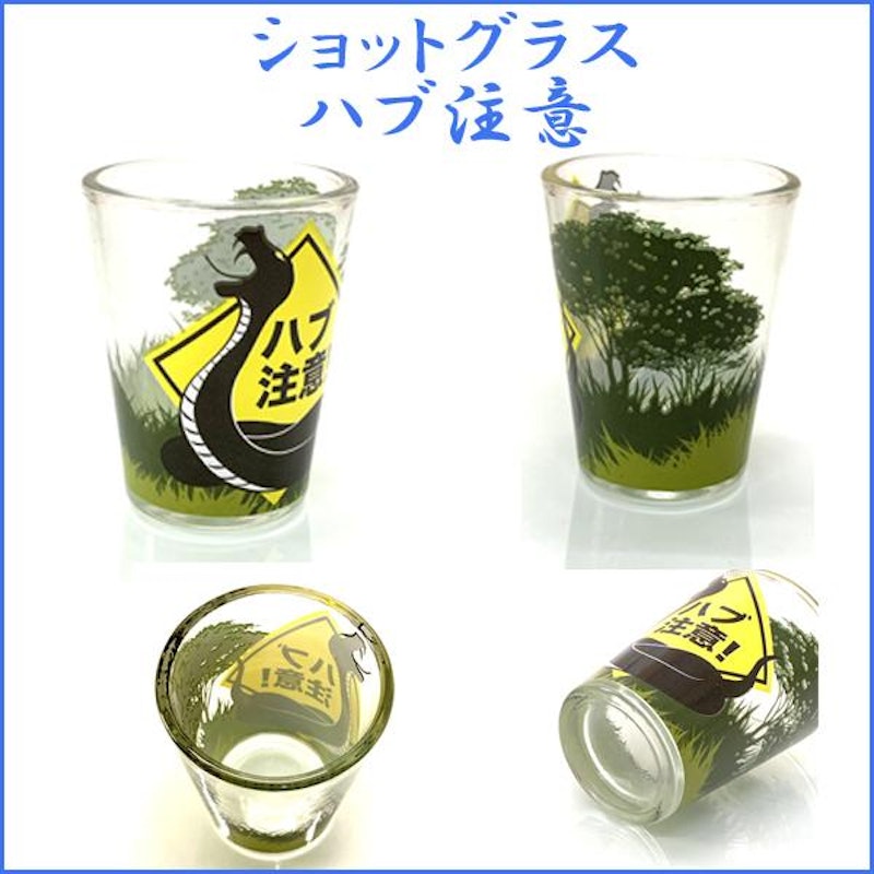 うちなーショットグラス 2