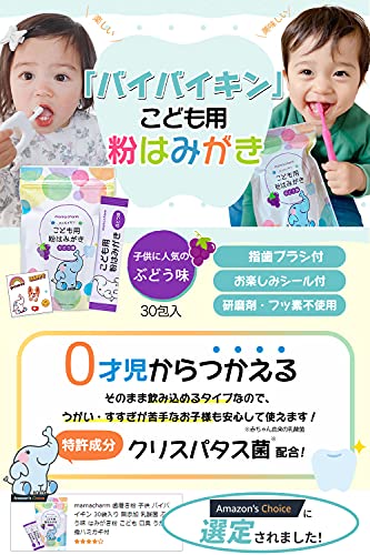 赤ちゃん用歯磨き粉のおすすめ人気ランキング9選【2024年】 | マイベスト