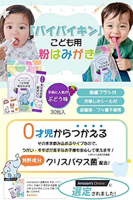 22年 赤ちゃん用歯磨き粉のおすすめ人気ランキング35選 Mybest 22年 赤ちゃん用歯磨き粉のおすすめ人気ランキング35選 Mybest