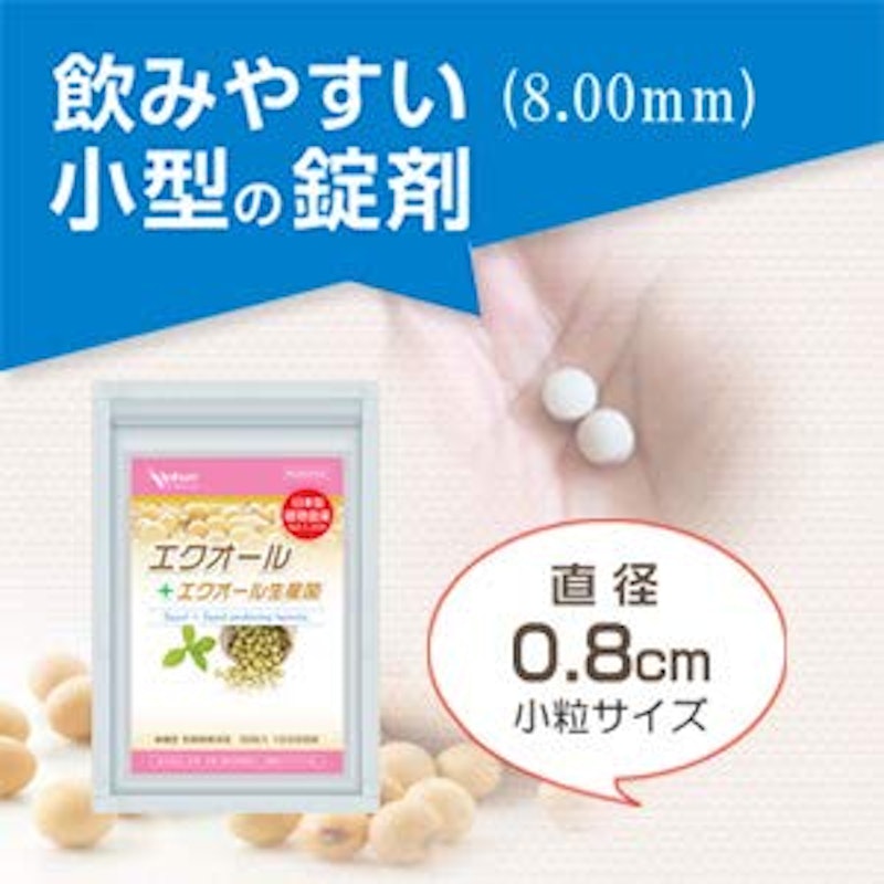 エクオール 5
