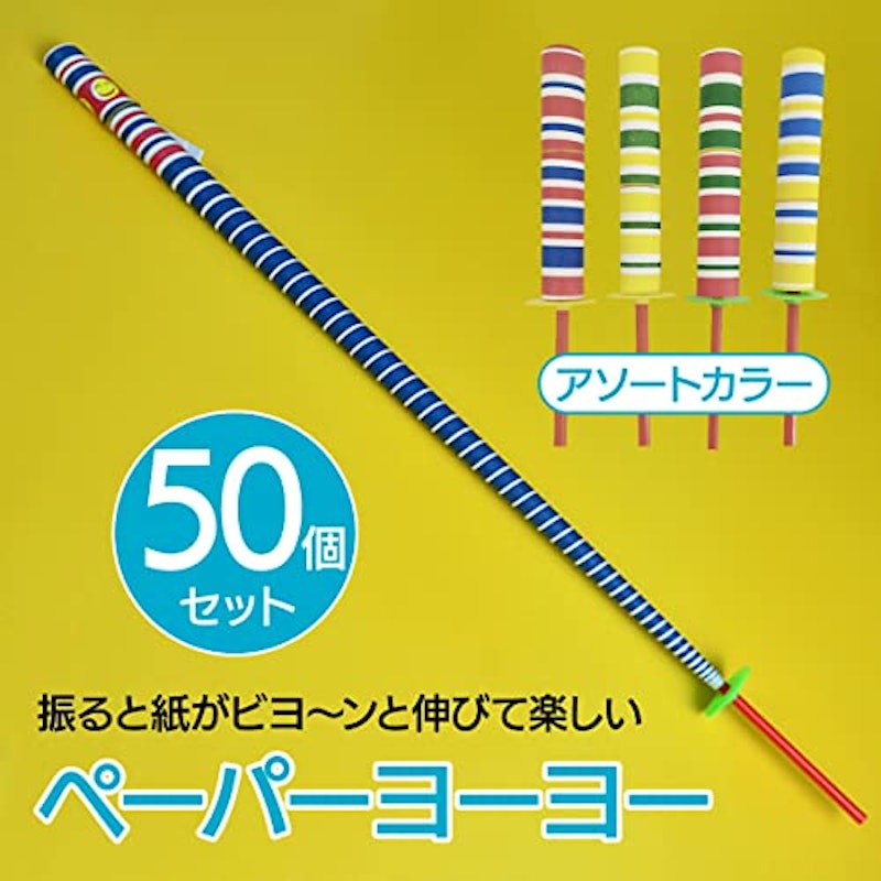 ペーパーヨーヨー 2