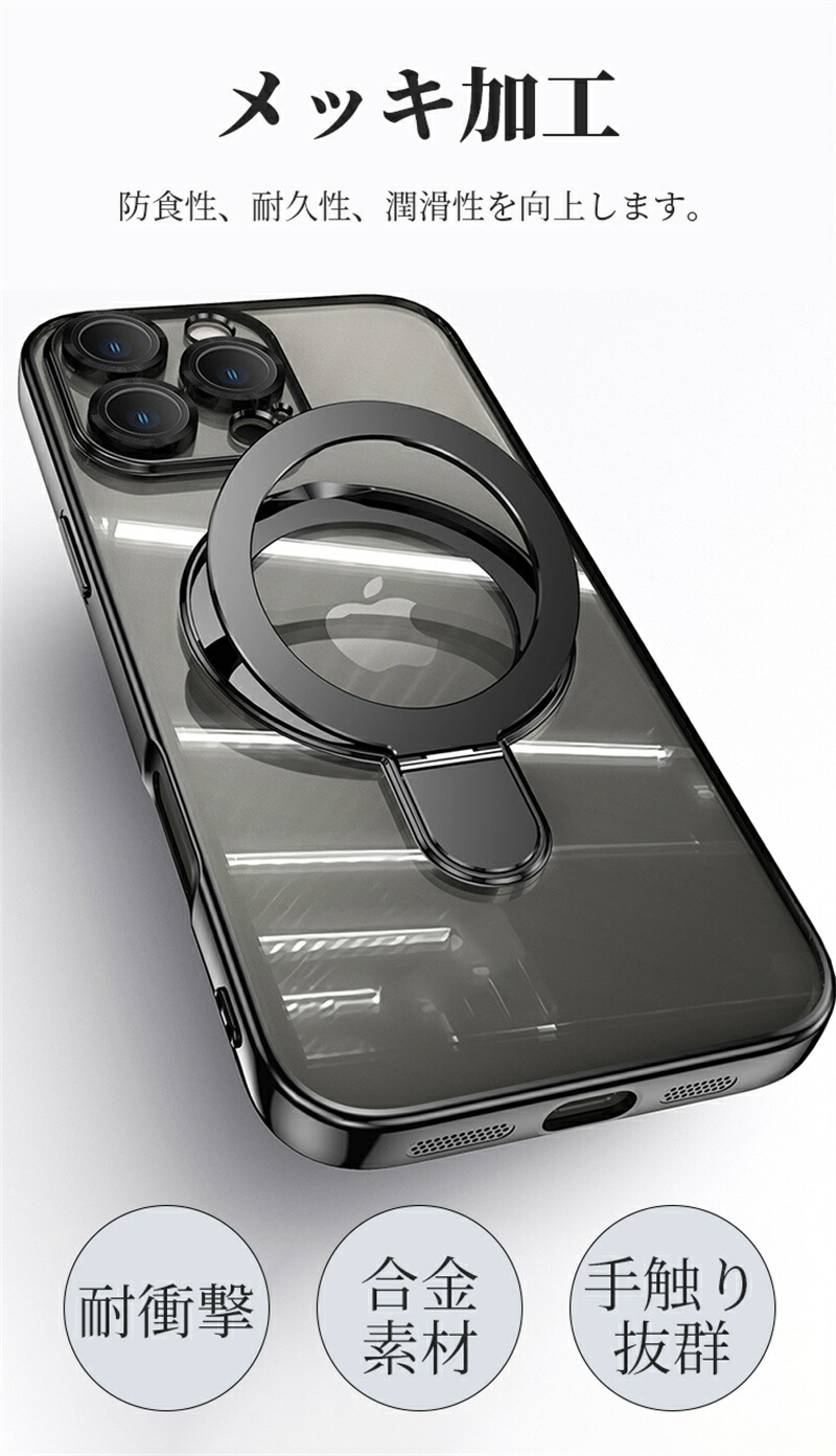 MagSafe対応 iPhoneケース 2