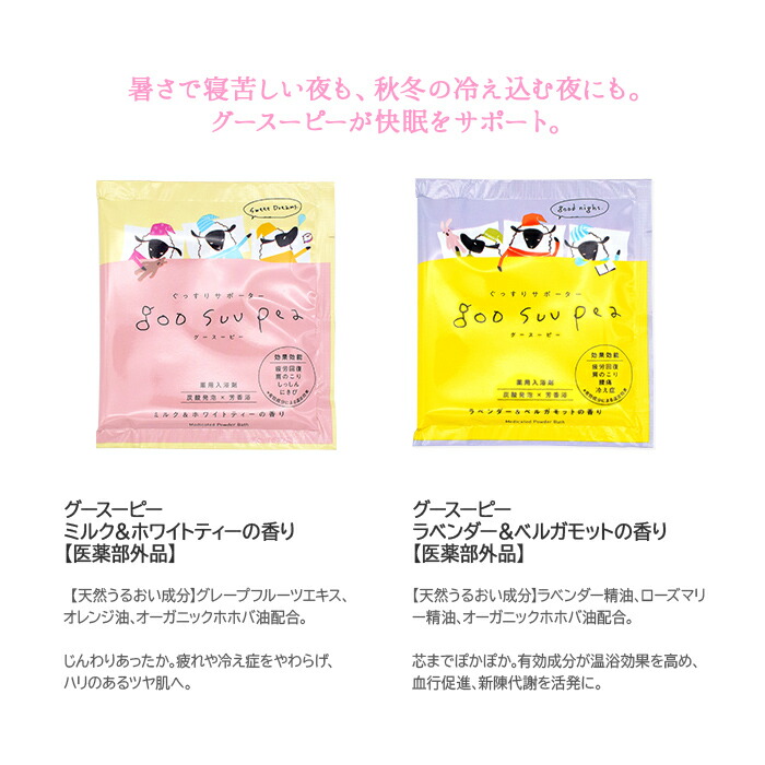 おやすみ前のくつろぎバスタイム10点セット 4