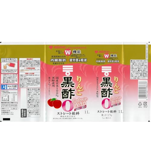 りんご黒酢 カロリーゼロ 2