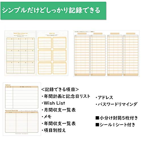 B5 シンプル家計簿 5