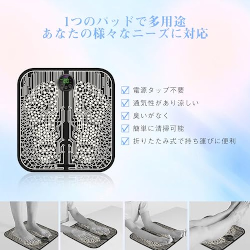 EMS フットマット 2