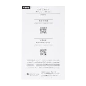 クレイツ CREATEs カールプロ SR C73310 クチコミ評価・評判&検証レビュー 4