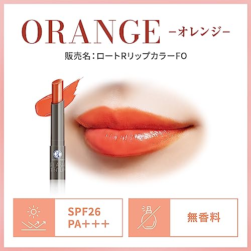 フラッシュティントリップ  3
