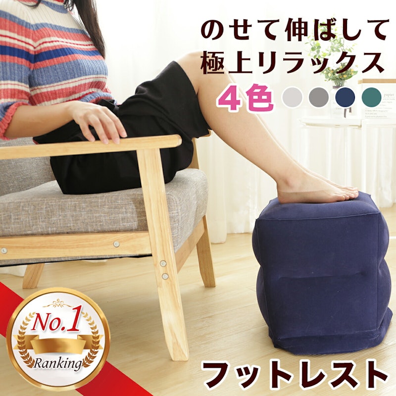 エアーフットレスト 1