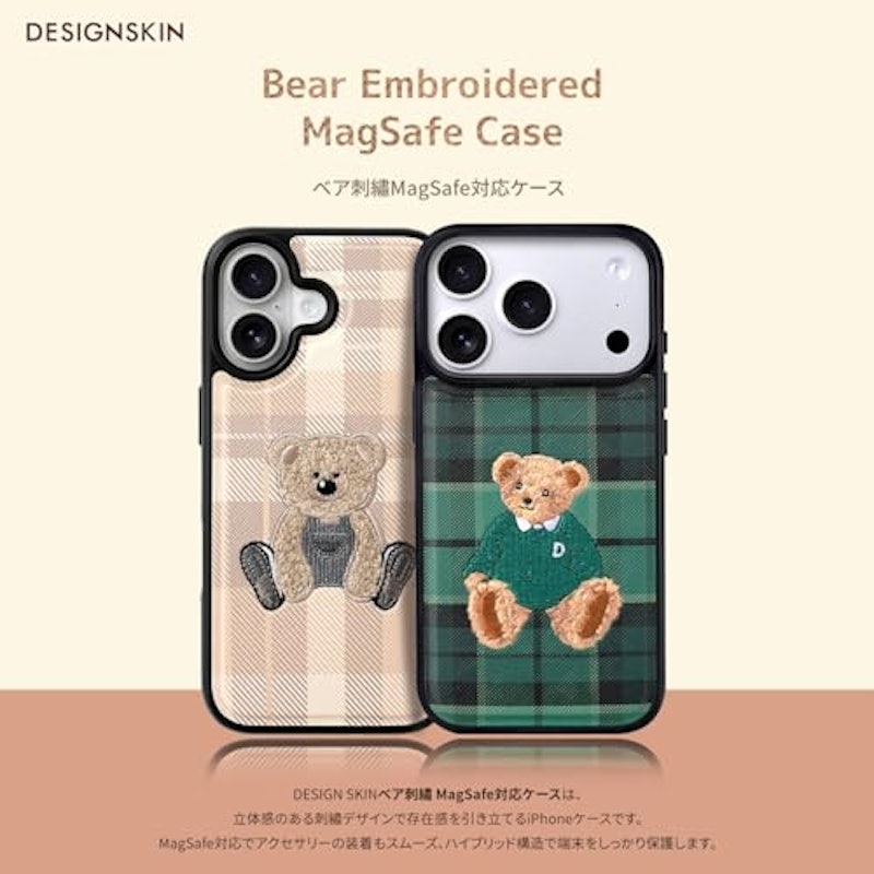 ベア刺繍ケース 2