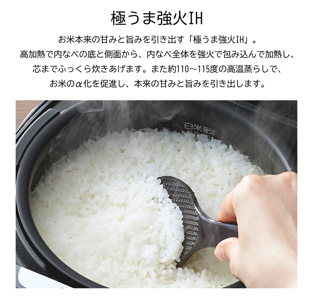 IHジャー炊飯器 3