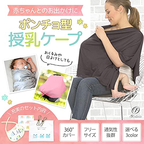 販売 ポンチョ 型 授乳 ケープ