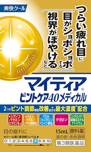 ピントケア40メディカル 2