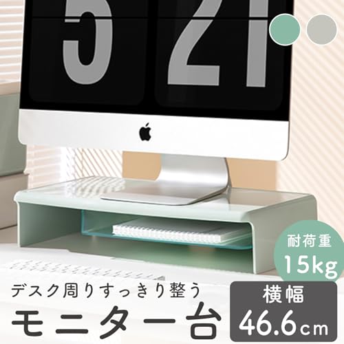 モニタースタンド 2