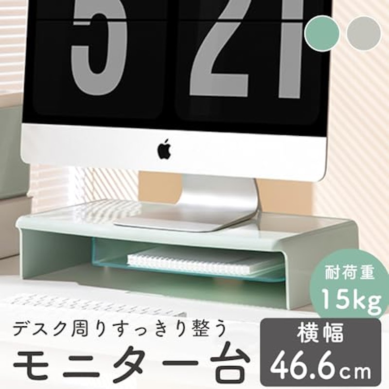 モニタースタンド 2