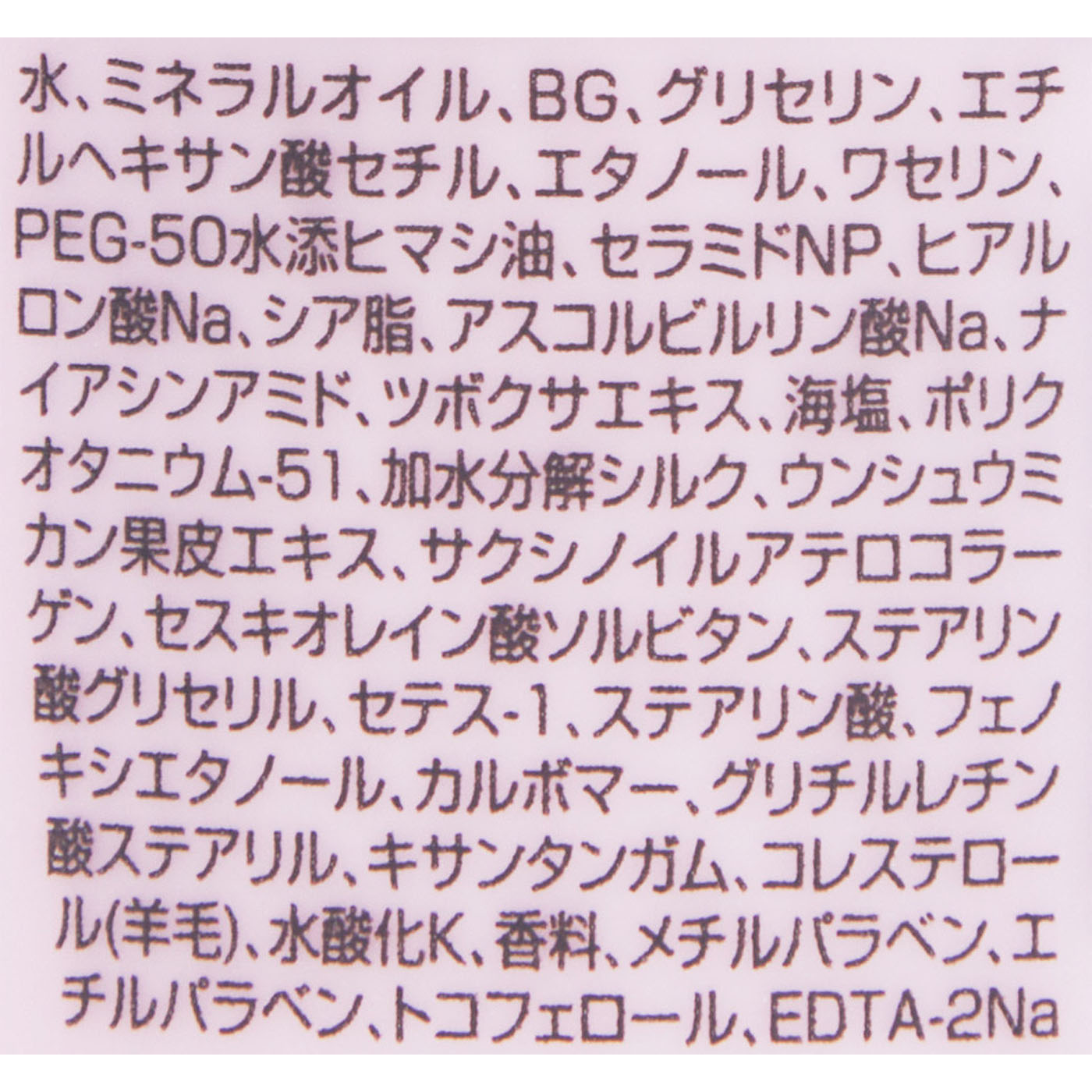 ボディミルクローション ピュアシャンプーの香り 2