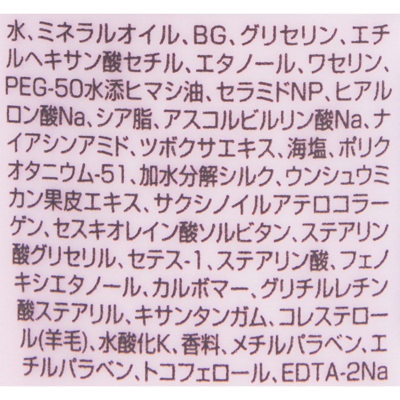 ボディミルクローション ピュアシャンプーの香り 2