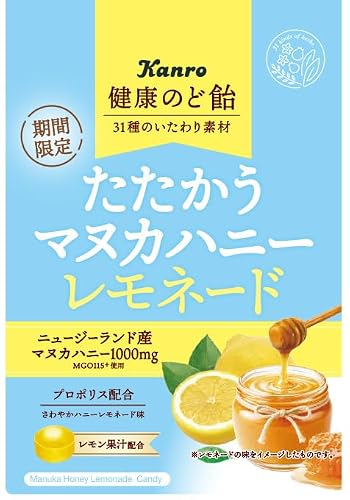 マヌカハニーのど飴のおすすめ人気ランキング【2026年8月】 4