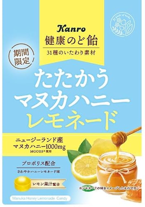 たたかうマヌカハニーレモネード 1