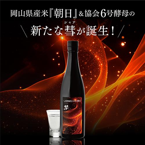 彗(シャア) 2