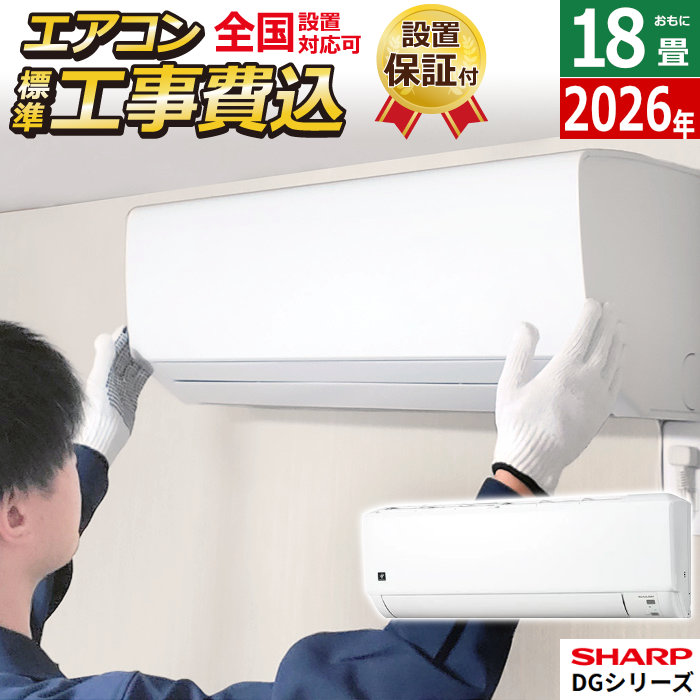 シャープのエアコンのおすすめ人気ランキング【2026年5月】 | マイベスト