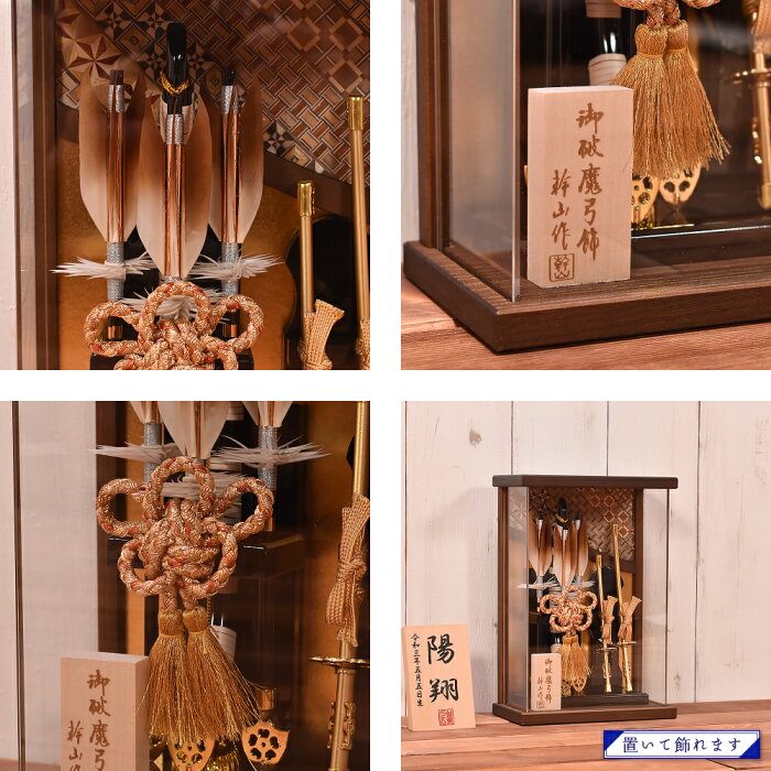 壁掛け破魔弓 絃 5