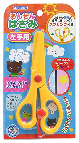 あんぜんはさみ 左手用 1