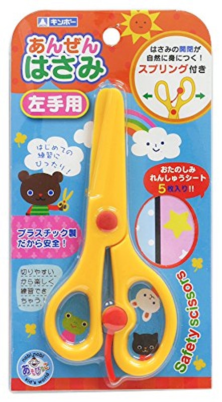 あんぜんはさみ 左手用 1