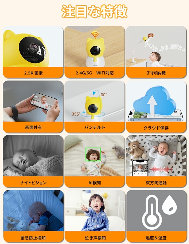 見守りカメラ 2