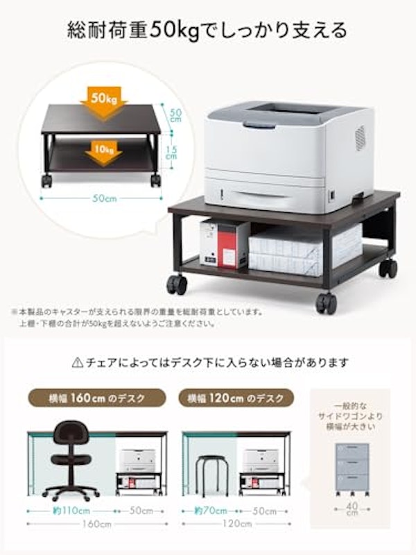 プリンター台 4