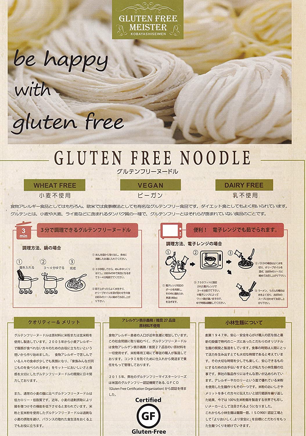 23年 米粉うどんのおすすめ人気ランキング42選 Mybest