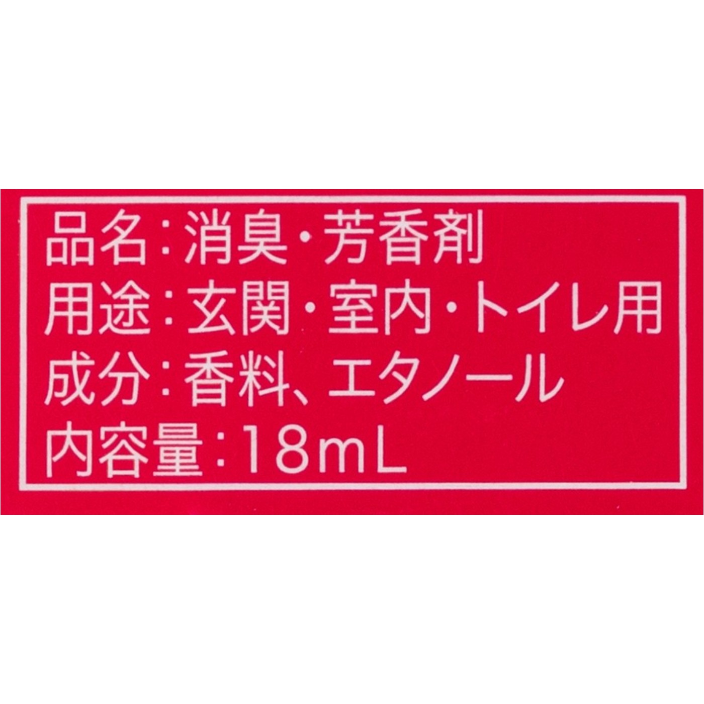消臭センサー&スプレー 4