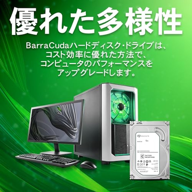 BarraCuda 2.5インチ・ハードディスク・ドライブ 3