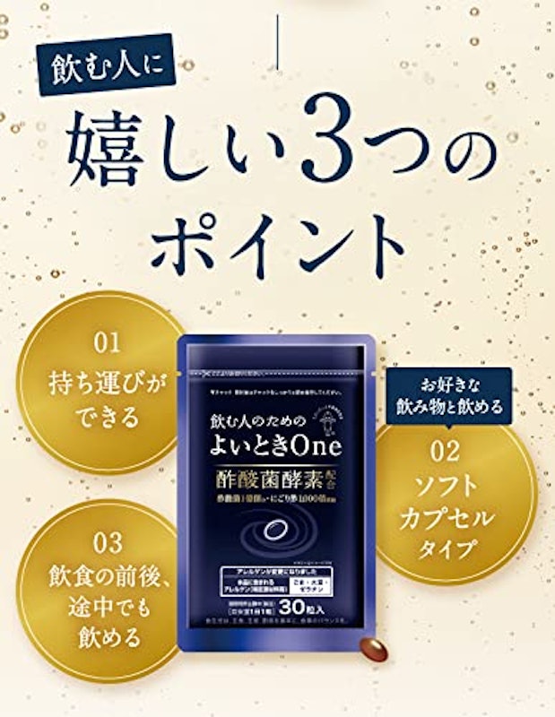 よいとき One 3
