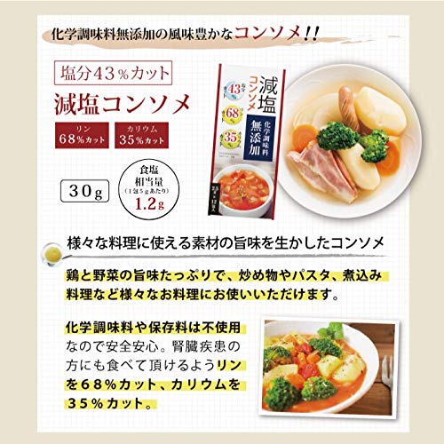 味の素 コンソメ 固形 26 5g 24箱入 塩分ひかえめ 2ケース 5個入り