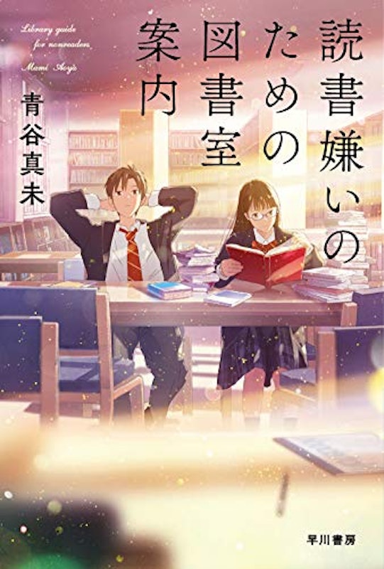 22年 高校生向け読書感想文用の本のおすすめ人気ランキング40選 Mybest 22年 高校生向け読書感想文用の本のおすすめ人気ランキング40選 Mybest