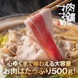 しゃぶしゃぶセットのおすすめ人気ランキング【2026年6月】 5