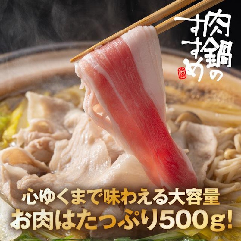 豚肉鍋しゃぶセット 1
