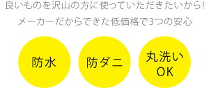 ディズニー 防水シーツ 3